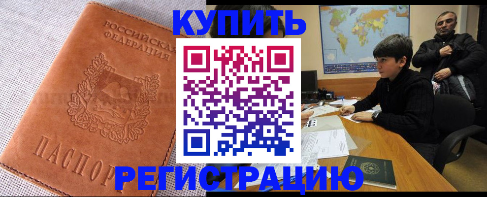 временная регистрация недорого в Краснотурьинске