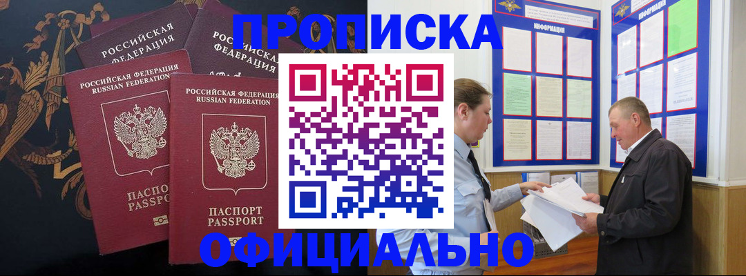 прописка в Краснотурьинске