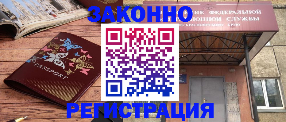 прописка поиск в Краснотурьинске