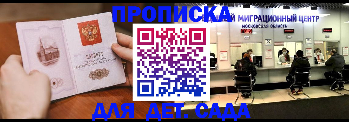 прописка в Краснотурьинске